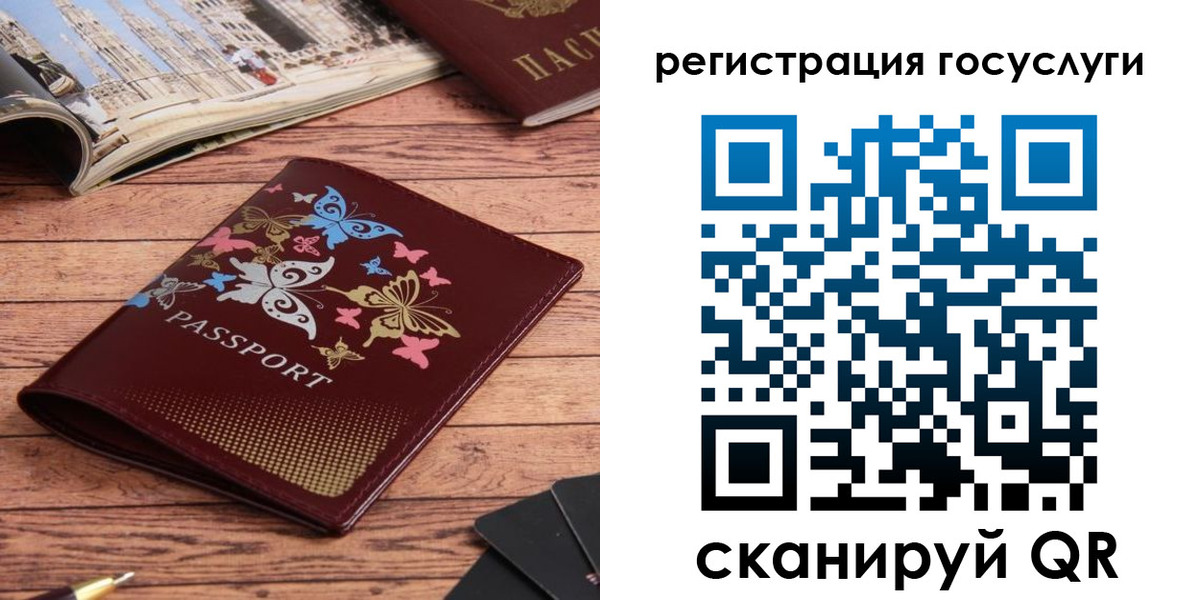 прописка для школы в Медвежьегорске