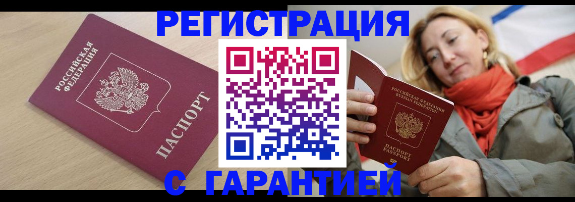 прописка регистрация в Медвежьегорске