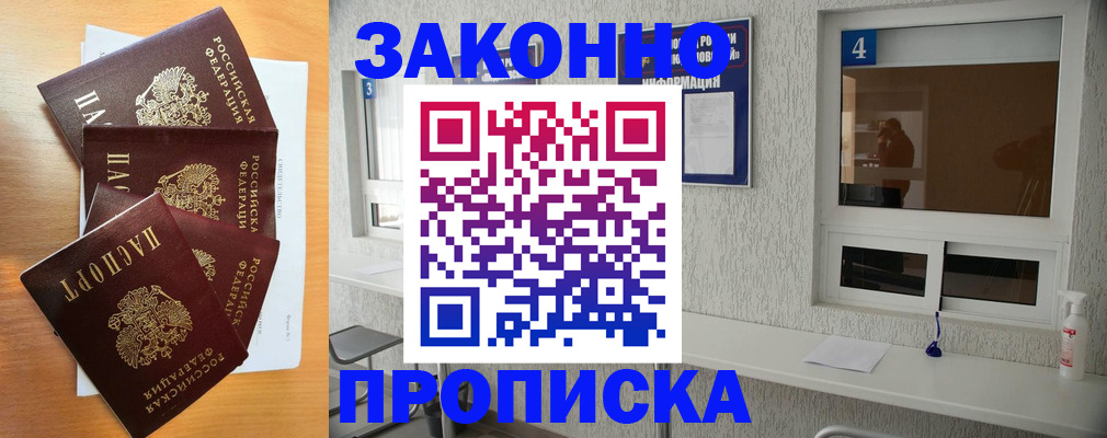 временная регистрация адрес в Медвежьегорске