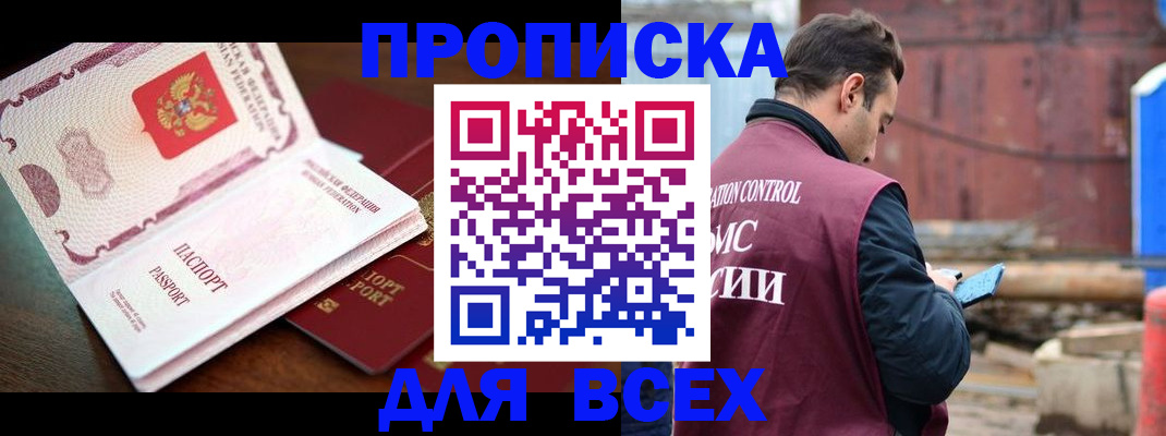 временная регистрация в квартире в Медвежьегорске