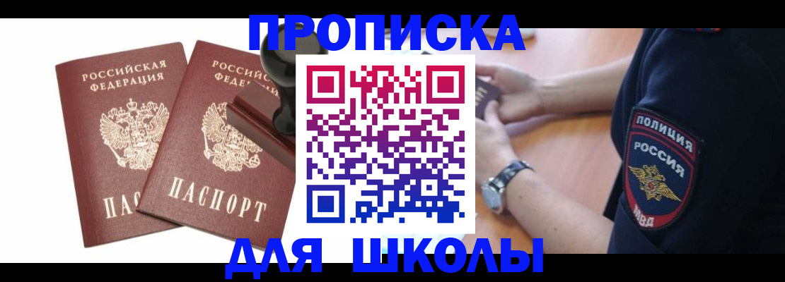 временная регистрация в Медвежьегорске