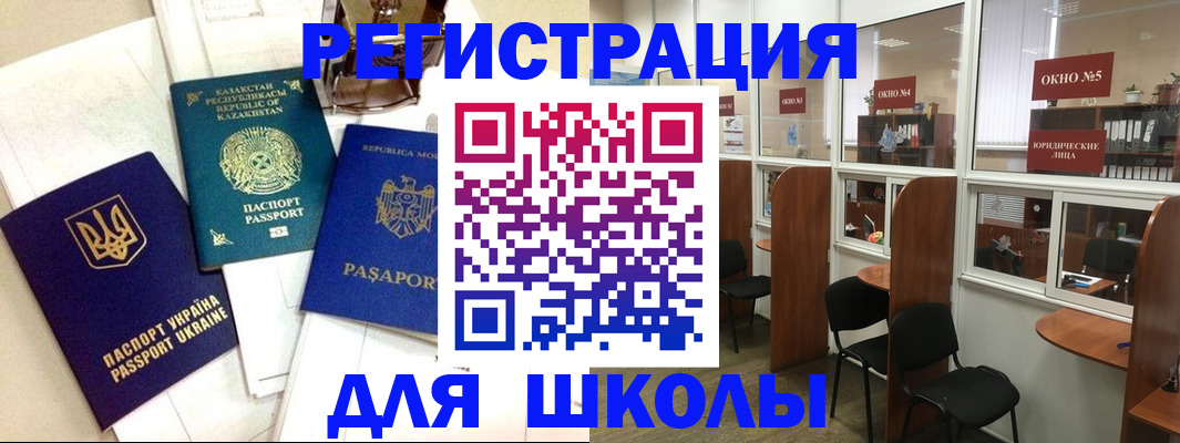 временная регистрация для всех в Медвежьегорске