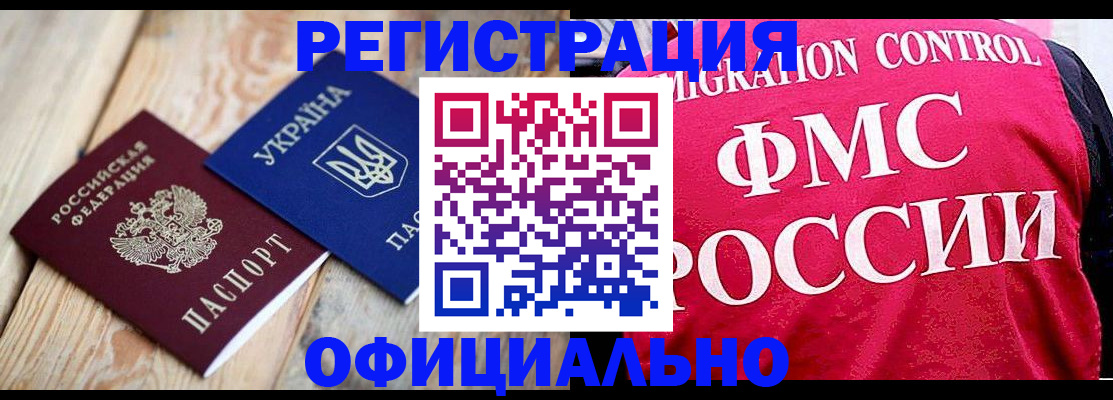 прописка штамп в Медвежьегорске
