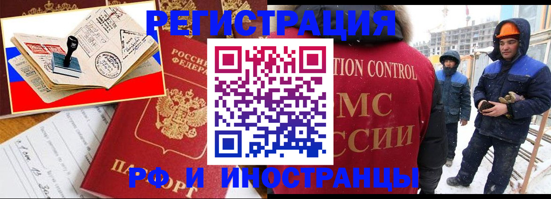 прописка поиск в Медвежьегорске